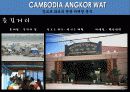 앙코르왓트 (Cambodia ANGKOR WAT) 15페이지
