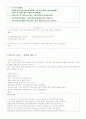 청주대학교 기말고사 사이버시험 취업을 위한 글쓰기와 말하기 8페이지