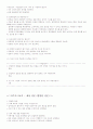 청주대학교 기말고사 사이버시험 취업을 위한 글쓰기와 말하기 21페이지