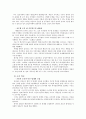 지방자치단체 경영 성공 사례 : 전라남도 장성군의 사례를 중심으로 4페이지