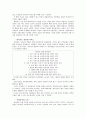 지방자치단체 경영 성공 사례 : 전라남도 장성군의 사례를 중심으로 6페이지