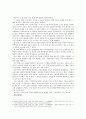 지방자치단체 경영 성공 사례 : 전라남도 장성군의 사례를 중심으로 8페이지