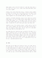 국부론을 읽고 2페이지