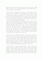 국부론을 읽고 4페이지