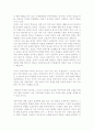 국부론을 읽고 6페이지