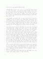 국부론을 읽고 7페이지