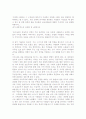 국부론을 읽고 8페이지