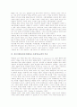 정신지체아(정신지체아동) 사회적응능력의 개념, 정신지체아(정신지체아동) 사회적응능력의 특징, 정신지체아(정신지체아동) 사회적응능력의 중요성, 정신지체아(정신지체아동) 사회적응능력의 신장 방안 분석 4페이지