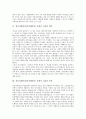 정신지체아(정신지체아동) 사회적 기술의 정의와 특징, 정신지체아(정신지체아동) 사회적 기술의 필요성과 측정, 정신지체아(정신지체아동) 사회적 기술 결함원인, 정신지체아(정신지체아동) 사회적 기술 중재전략 3페이지