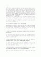정신지체아(정신지체아동) 사회적 기술의 정의와 특징, 정신지체아(정신지체아동) 사회적 기술의 필요성과 측정, 정신지체아(정신지체아동) 사회적 기술 결함원인, 정신지체아(정신지체아동) 사회적 기술 중재전략 4페이지