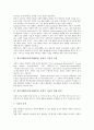 정신지체아(정신지체아동) 사회적 기술의 정의와 특징, 정신지체아(정신지체아동) 사회적 기술의 필요성과 측정, 정신지체아(정신지체아동) 사회적 기술 결함원인, 정신지체아(정신지체아동) 사회적 기술 중재전략 5페이지