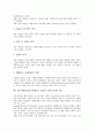정신지체아(정신지체아동) 사회적 기술의 정의와 특징, 정신지체아(정신지체아동) 사회적 기술의 필요성과 측정, 정신지체아(정신지체아동) 사회적 기술 결함원인, 정신지체아(정신지체아동) 사회적 기술 중재전략 6페이지