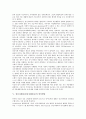 [정신지체아][정신지체아동][지적장애]정신지체아(정신지체아동)의 주의집중, 정신지체아(정신지체아동)의 사회적응, 정신지체아(정신지체아동)의 적응행동, 정신지체아(정신지체아동)의 언어발달 분석 6페이지