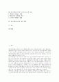 정신지체아교육의 목표와 교육기관, 정신지체아교육의 CAI, 정신지체아교육의 묘화학습, 정신지체아교육의 언어습득기능훈련, 정신지체아교육 교재, 정신지체아교육 특수교육보조원역할, 정신지체아교육 개선과제 2페이지