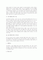정신지체아교육의 목표와 교육기관, 정신지체아교육의 CAI, 정신지체아교육의 묘화학습, 정신지체아교육의 언어습득기능훈련, 정신지체아교육 교재, 정신지체아교육 특수교육보조원역할, 정신지체아교육 개선과제 3페이지