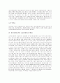 정신지체아교육의 목표와 교육기관, 정신지체아교육의 CAI, 정신지체아교육의 묘화학습, 정신지체아교육의 언어습득기능훈련, 정신지체아교육 교재, 정신지체아교육 특수교육보조원역할, 정신지체아교육 개선과제 4페이지