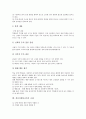 정신지체아교육의 목표와 교육기관, 정신지체아교육의 CAI, 정신지체아교육의 묘화학습, 정신지체아교육의 언어습득기능훈련, 정신지체아교육 교재, 정신지체아교육 특수교육보조원역할, 정신지체아교육 개선과제 6페이지