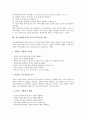 정신지체아교육의 목표와 교육기관, 정신지체아교육의 CAI, 정신지체아교육의 묘화학습, 정신지체아교육의 언어습득기능훈련, 정신지체아교육 교재, 정신지체아교육 특수교육보조원역할, 정신지체아교육 개선과제 7페이지