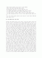 정신지체아교육의 목표와 교육기관, 정신지체아교육의 CAI, 정신지체아교육의 묘화학습, 정신지체아교육의 언어습득기능훈련, 정신지체아교육 교재, 정신지체아교육 특수교육보조원역할, 정신지체아교육 개선과제 8페이지