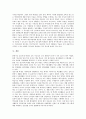정신지체아교육의 목표와 교육기관, 정신지체아교육의 CAI, 정신지체아교육의 묘화학습, 정신지체아교육의 언어습득기능훈련, 정신지체아교육 교재, 정신지체아교육 특수교육보조원역할, 정신지체아교육 개선과제 9페이지