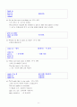 수능어휘분석(11년수능) 3페이지
