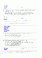 수능어휘분석(11년수능) 6페이지
