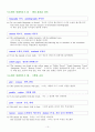 수능영어 단어모음 2 15페이지