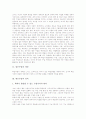 [좋은수업][좋은수업을 위한 방법]좋은수업의 개념, 좋은수업의 성격, 좋은수업의 설계, 좋은수업을 위한 발문, 좋은수업을 위한 교사 역할, 좋은수업을 위한 방법, 좋은수업을 위한 지도 방안 분석 3페이지