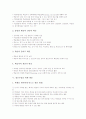 [좋은수업][좋은수업을 위한 방법]좋은수업의 개념, 좋은수업의 성격, 좋은수업의 설계, 좋은수업을 위한 발문, 좋은수업을 위한 교사 역할, 좋은수업을 위한 방법, 좋은수업을 위한 지도 방안 분석 5페이지