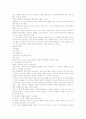 [좋은수업][좋은수업을 위한 방법]좋은수업의 개념, 좋은수업의 성격, 좋은수업의 설계, 좋은수업을 위한 발문, 좋은수업을 위한 교사 역할, 좋은수업을 위한 방법, 좋은수업을 위한 지도 방안 분석 9페이지