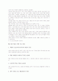 [좋은수업][좋은수업을 위한 방법]좋은수업의 개념, 좋은수업의 성격, 좋은수업의 설계, 좋은수업을 위한 발문, 좋은수업을 위한 교사 역할, 좋은수업을 위한 방법, 좋은수업을 위한 지도 방안 분석 10페이지