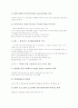 지식재산(지적재산)의 의미와 전개, 지식재산(지적재산) 권리화, 지식재산(지적재산)과 벤처기업, 지식재산(지적재산) 창출여건조성과 보호방법, 외국 지식재산권(지적재산권) 사례, 지식재산권(지적재산권) 방향 9페이지