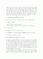 지식재산권보호(지적재산권보호)의 개념과 의의, 지식재산권보호(지적재산권보호)의 필요성과 움직임, 지식재산권보호(지적재산권보호)의 변화와 표준화, 지식재산권보호(지적재산권보호)와 WIPO, TRIPs 분석 6페이지