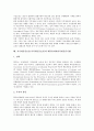 지식재산권보호(지적재산권보호)의 개념과 의의, 지식재산권보호(지적재산권보호)의 필요성과 움직임, 지식재산권보호(지적재산권보호)의 변화와 표준화, 지식재산권보호(지적재산권보호)와 WIPO, TRIPs 분석 7페이지