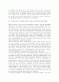 지식재산권보호(지적재산권보호)의 개념과 의의, 지식재산권보호(지적재산권보호)의 필요성과 움직임, 지식재산권보호(지적재산권보호)의 변화와 표준화, 지식재산권보호(지적재산권보호)와 WIPO, TRIPs 분석 8페이지