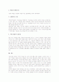 [지원고용][지원고용 필요성][지원고용 실태][지원고용 과정][지원고용 모형][지원고용 제고 방안]지원고용의 정의, 지원고용의 필요성, 지원고용의 실태, 지원고용의 과정, 지원고용의 모형, 지원고용의 제고 방안 7페이지