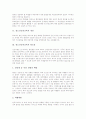 청소년금연교육의 개념과 필요성, 청소년금연교육의 실태, 기본방침, 청소년금연교육의 동기유발상담, 청소년금연교육의 효과, 청소년금연교육의 지도상 유의점, 청소년금연교육의 내실화방안 3페이지