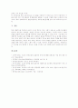 청소년금연교육의 개념과 필요성, 청소년금연교육의 실태, 기본방침, 청소년금연교육의 동기유발상담, 청소년금연교육의 효과, 청소년금연교육의 지도상 유의점, 청소년금연교육의 내실화방안 8페이지
