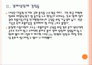 [포퓰리즘] 포퓰리즘 정치의 문제점과 향후 전망 PPT자료 7페이지