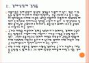 [포퓰리즘] 포퓰리즘 정치의 문제점과 향후 전망 PPT자료 8페이지