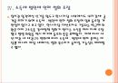[포퓰리즘] 포퓰리즘 정치의 문제점과 향후 전망 PPT자료 11페이지