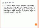 [포퓰리즘] 포퓰리즘 정치의 문제점과 향후 전망 PPT자료 22페이지