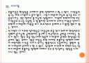 [포퓰리즘] 포퓰리즘 정치의 문제점과 향후 전망 PPT자료 23페이지