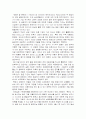 HP의 소프트웨어 문제 (경영정보학 개론 과제) 3페이지
