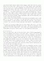 하바드_비즈니스_스쿨_월마트_번역본 7페이지