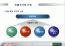 한경희생활과학의_일본진출_전략-PPT 10페이지