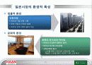 한경희생활과학의_일본진출_전략-PPT 15페이지