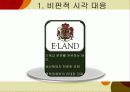 이랜드(E-LAND) 사례발표 19페이지