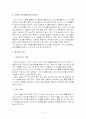글쓰기의 기초 (좋은 글의 요건) 3페이지