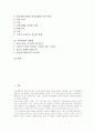 [특허분쟁][특허권자][특허분쟁의 해결단계][특허분쟁의 사례][특허분쟁의 예방법]특허분쟁의 원인, 특허분쟁의 준비, 특허분쟁의 특허권자, 특허분쟁의 해결단계, 특허분쟁의 사례, 특허분쟁의 예방법 분석 2페이지